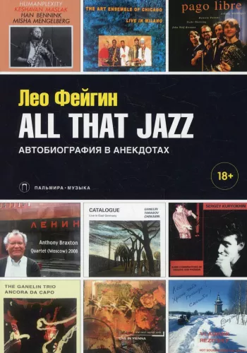 All That Jazz: Autobiography in Anecdotes