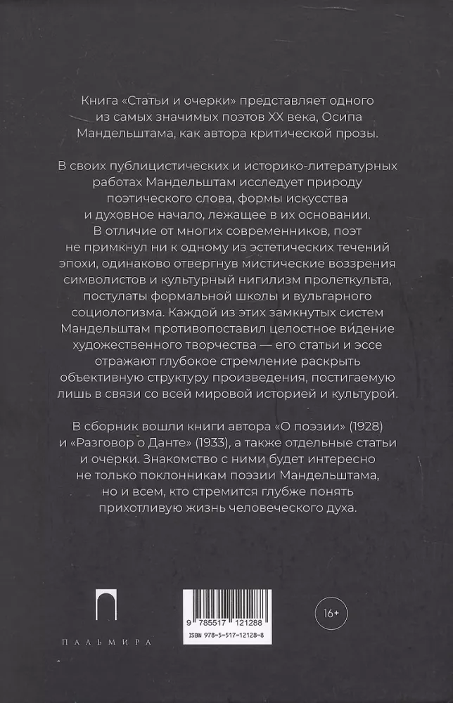 Artikel und Essays — Foto 2