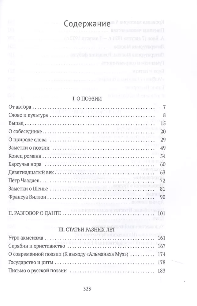 Artikel und Essays — Foto 3