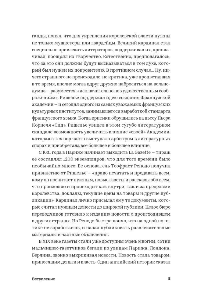 Jak działa propaganda — zdjęcie 4