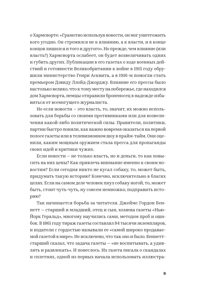 Jak działa propaganda — zdjęcie 5