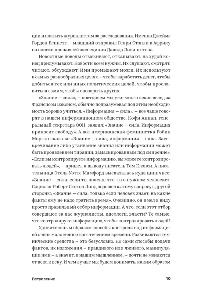 Jak działa propaganda — zdjęcie 6