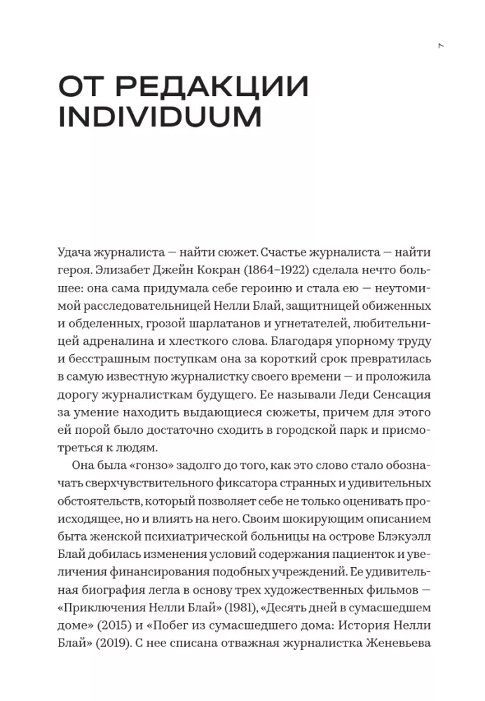 Beruf: Reporterin — Foto 4