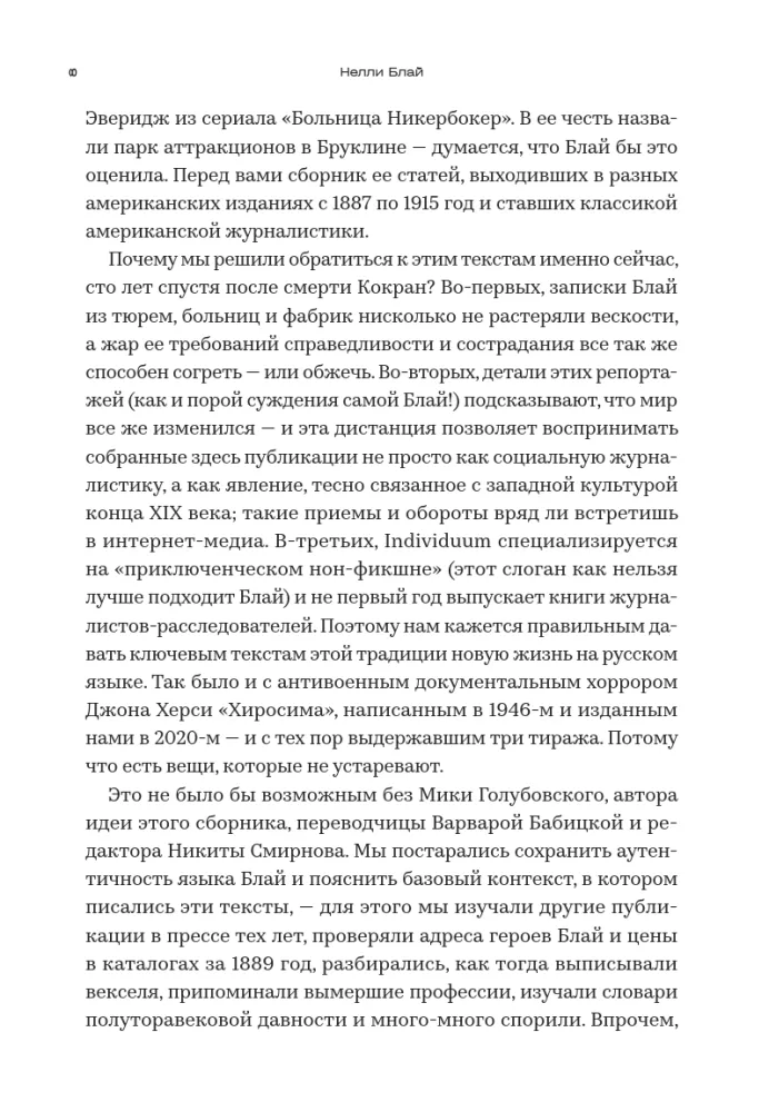 Beruf: Reporterin — Foto 5