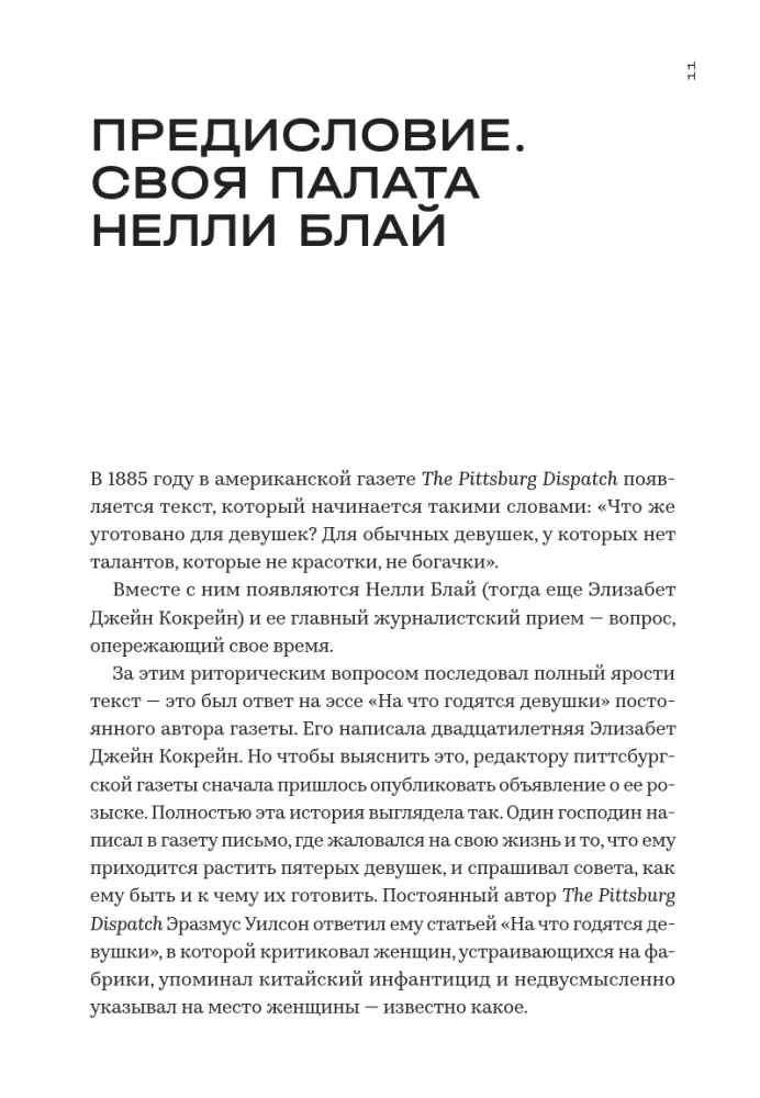Beruf: Reporterin — Foto 7