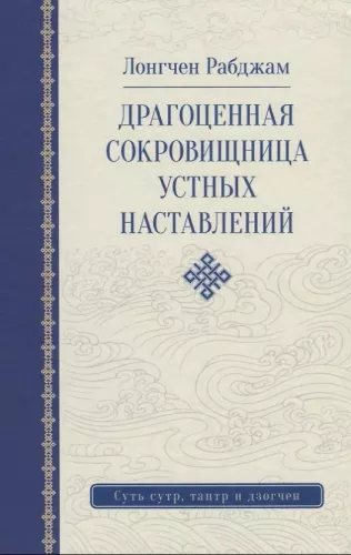 Dārgā dārgumu krātuve mutiskajiem norādījumiem