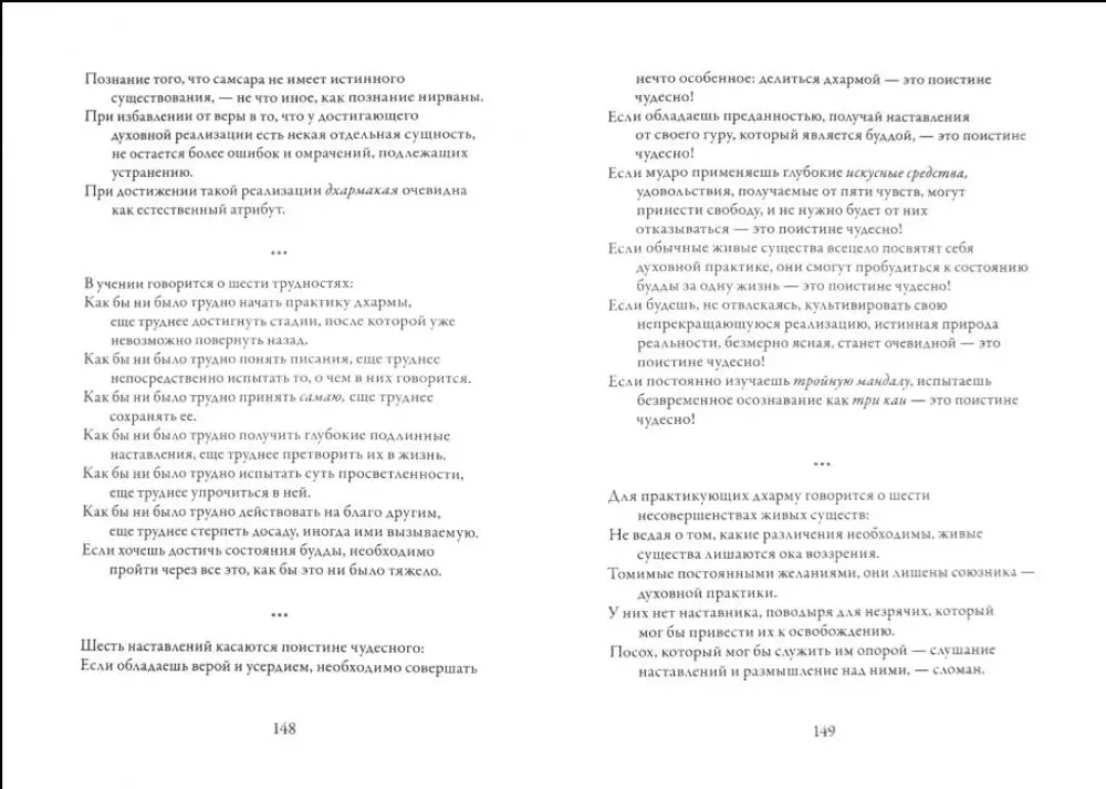 Cenna skarbnica ustnych nauk — zdjęcie 3