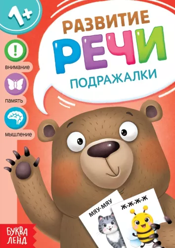Learning to Speak (set of 8 books)