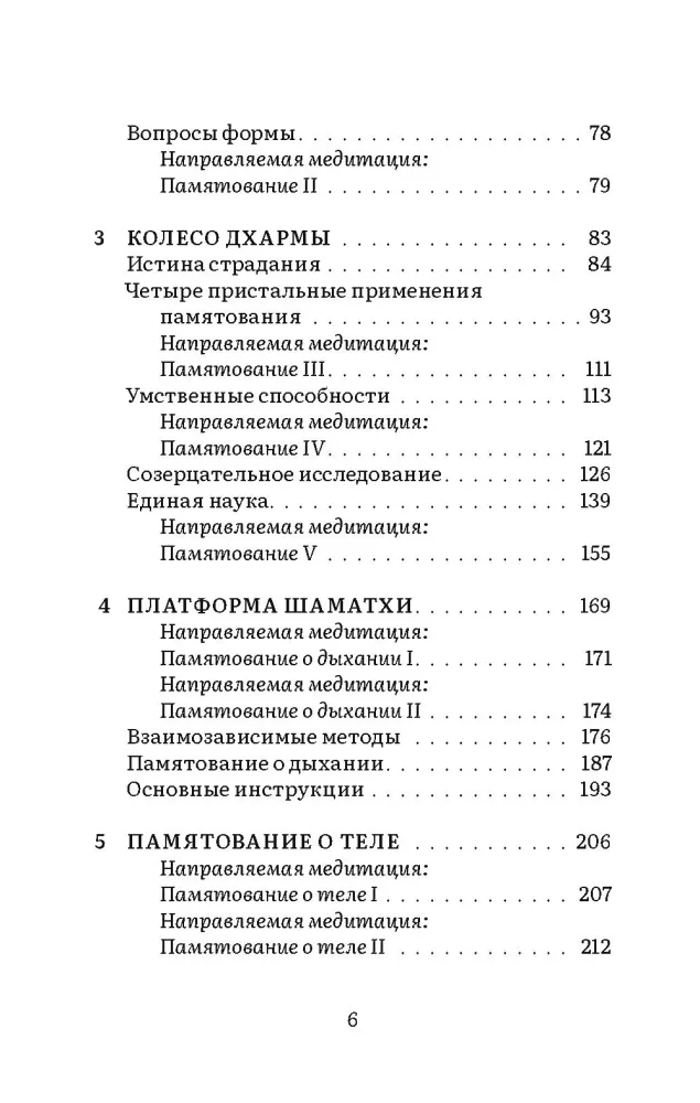 Atidžiai klausomės: Keturi atminimo taikymai — nuotrauka 3