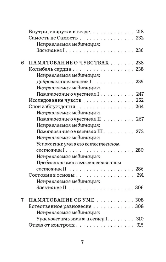 Atidžiai klausomės: Keturi atminimo taikymai — nuotrauka 4