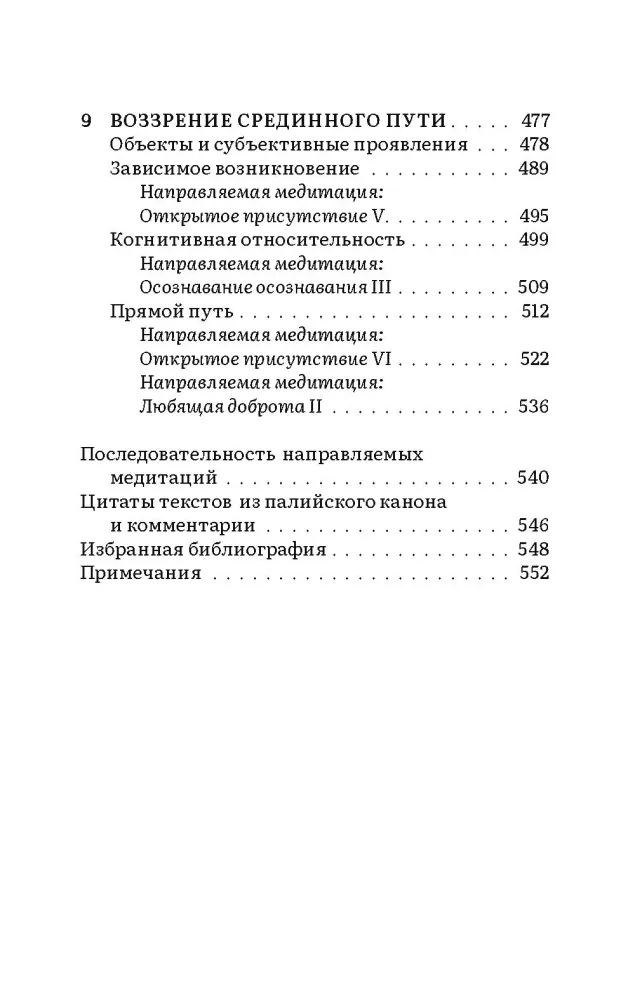 Atidžiai klausomės: Keturi atminimo taikymai — nuotrauka 6