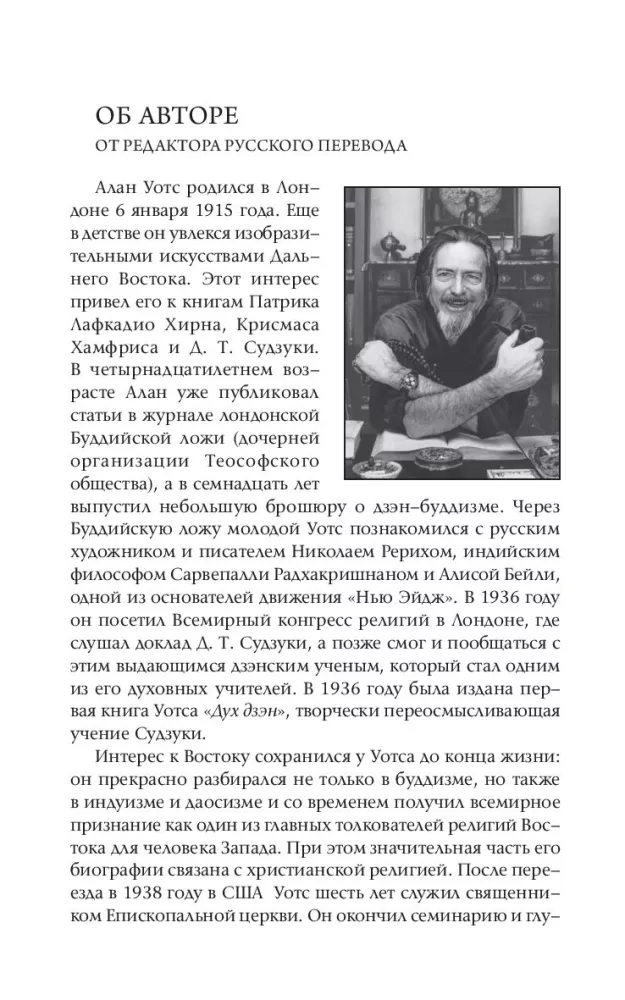 Droga zen — zdjęcie 4