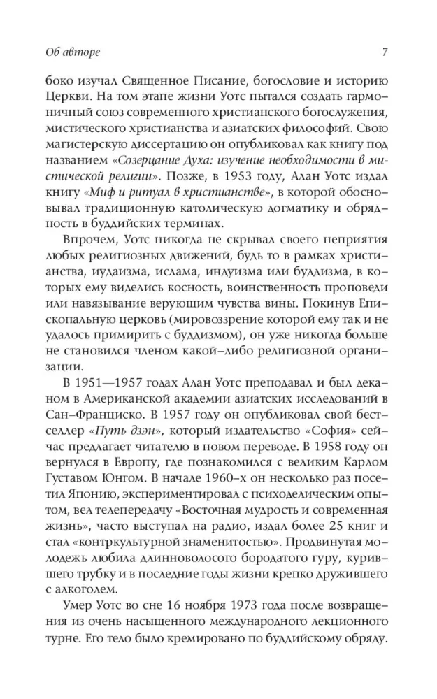 Droga zen — zdjęcie 5