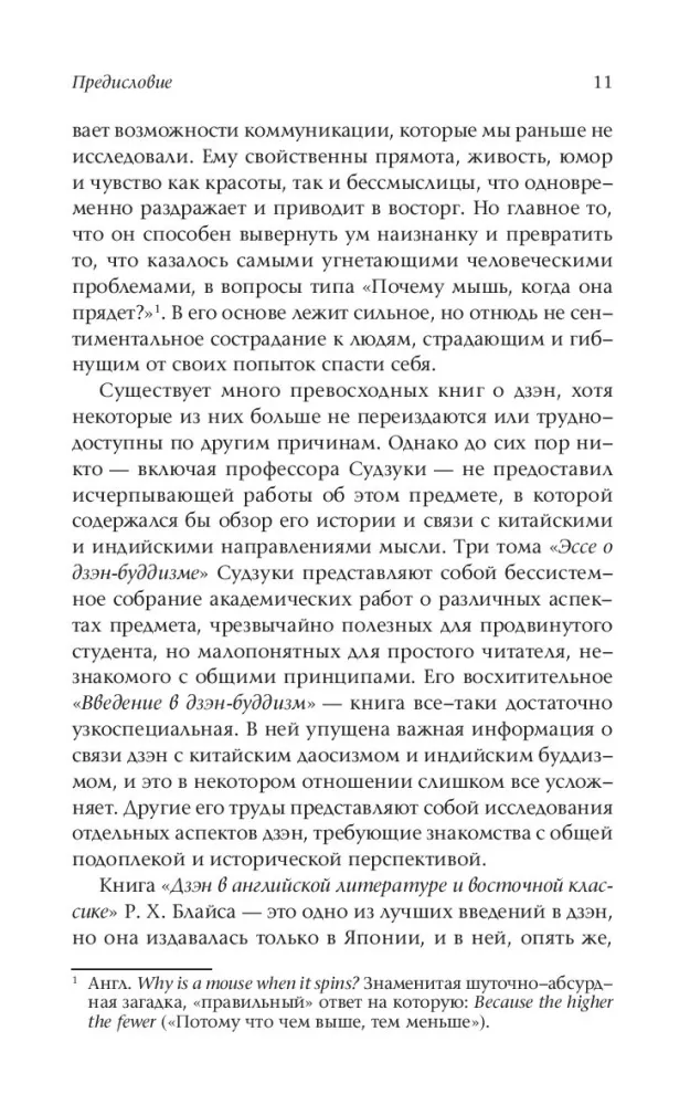 Droga zen — zdjęcie 8