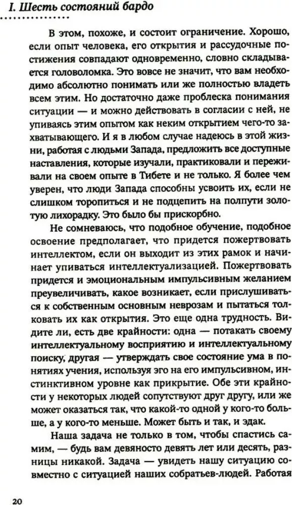 Už beprotybės ribų. Šešių bardo patirtis — nuotrauka 9