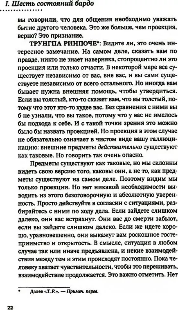 Už beprotybės ribų. Šešių bardo patirtis — nuotrauka 11