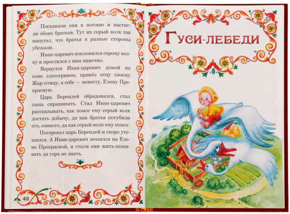 Russische Volksmärchen — Foto 4