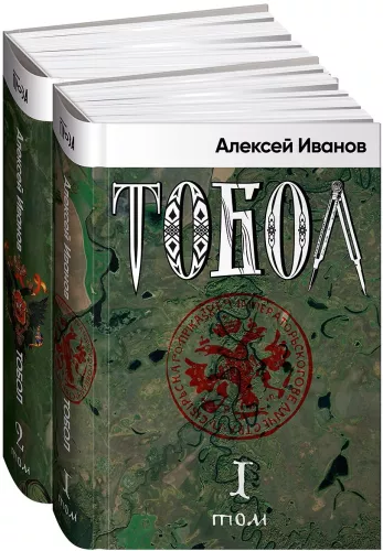Tobol