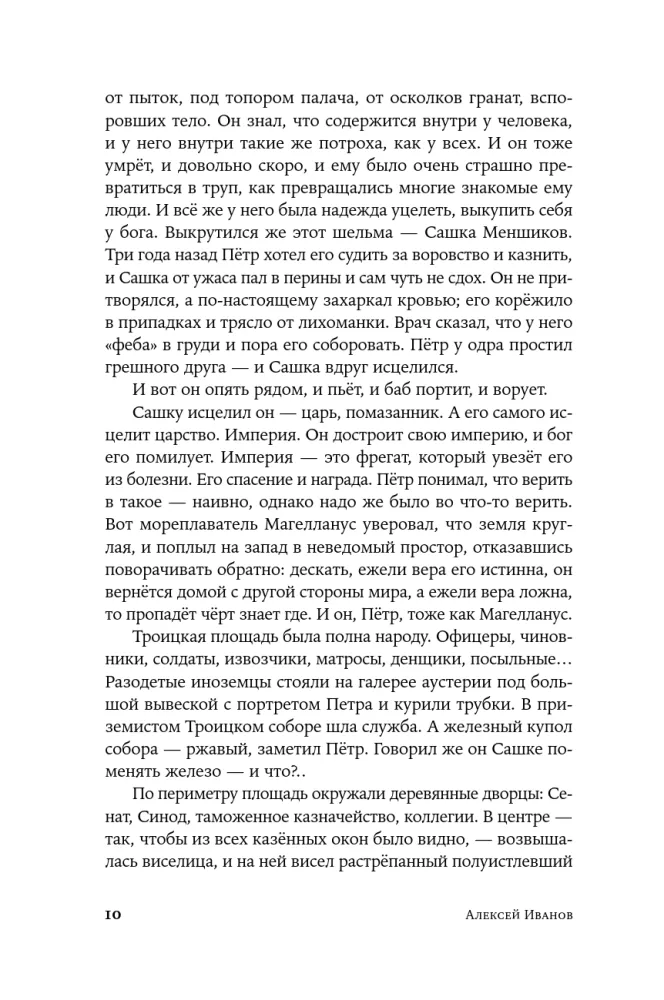 Tobol — foto 5