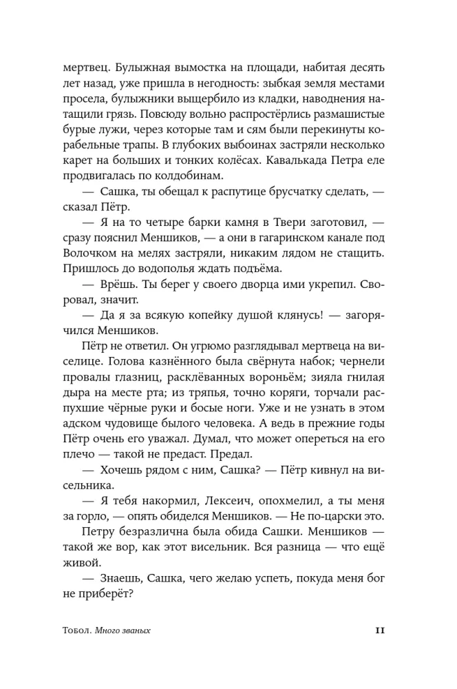 Tobol — foto 6
