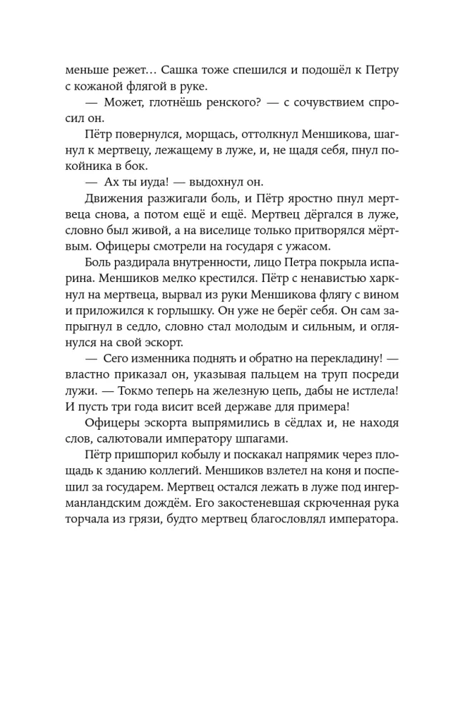 Tobol — foto 8