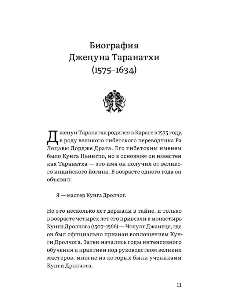 Budizmo istorija Indijoje — nuotrauka 7