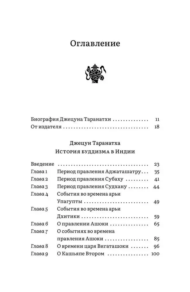 Budizmo istorija Indijoje — nuotrauka 2