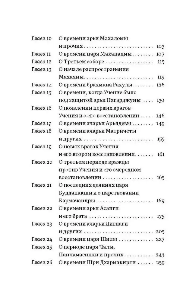 Budizmo istorija Indijoje — nuotrauka 3