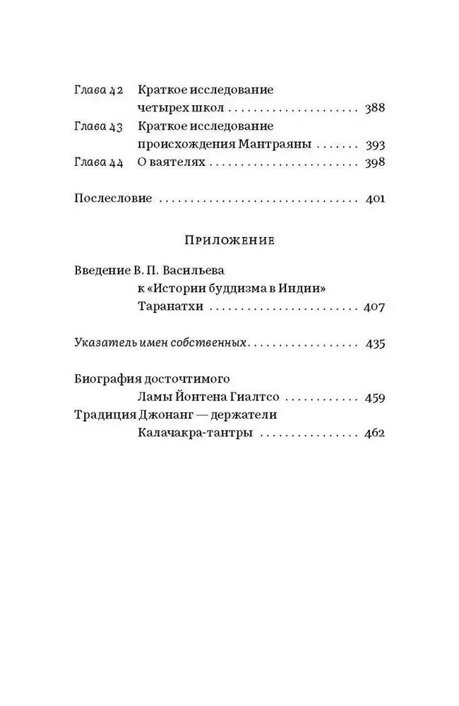 Budizmo istorija Indijoje — nuotrauka 5