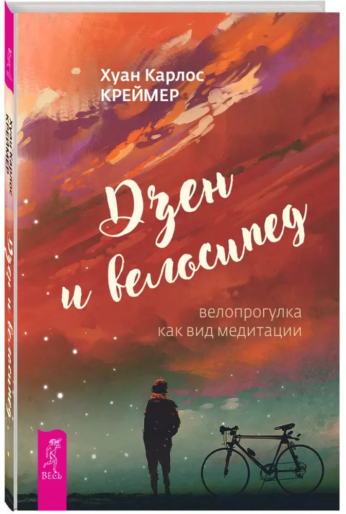 Дзен и велосипед: велопрогулка как вид медитации — фото 2
