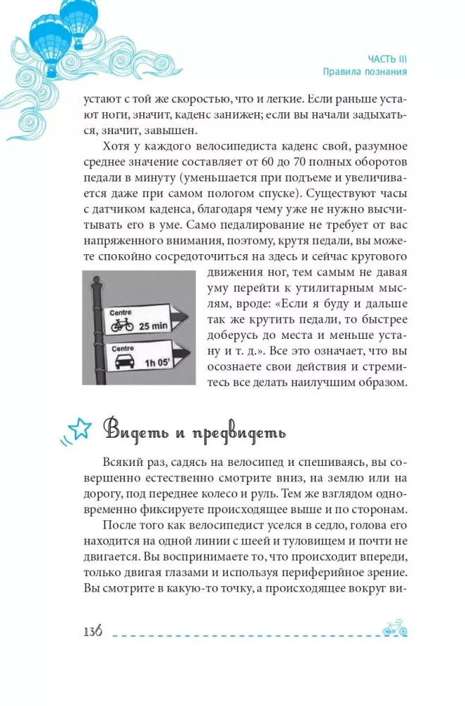 Дзен и велосипед: велопрогулка как вид медитации — фото 15