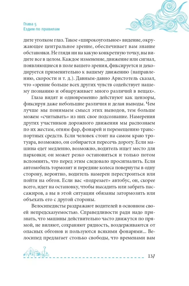 Дзен и велосипед: велопрогулка как вид медитации — фото 16