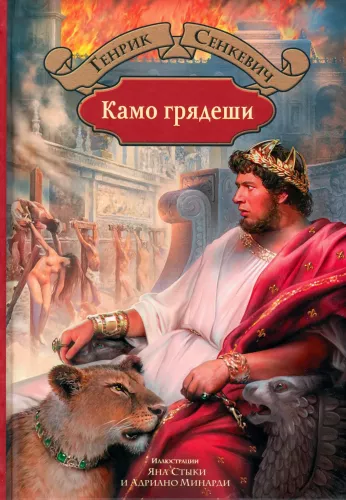 Kamo gryadeshi
