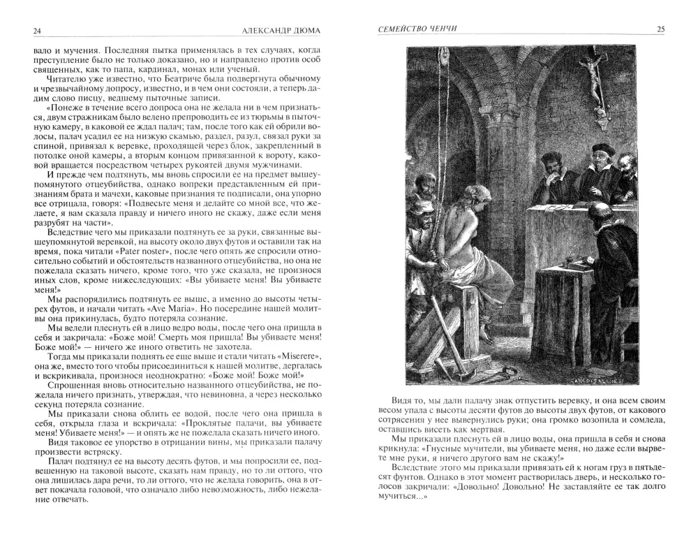 Slaveno noziegumu vēsture. Pilnīga ilustrētā izdevuma vienā sējumā — foto 3