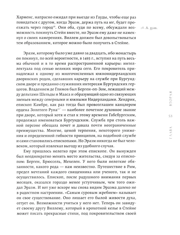 Erazms — foto 5