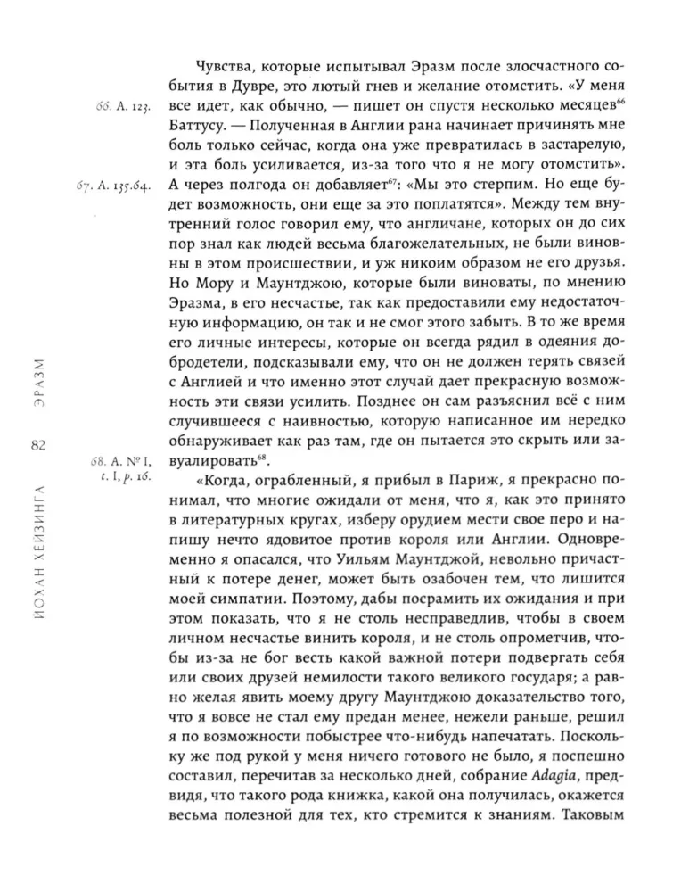 Erazms — foto 6