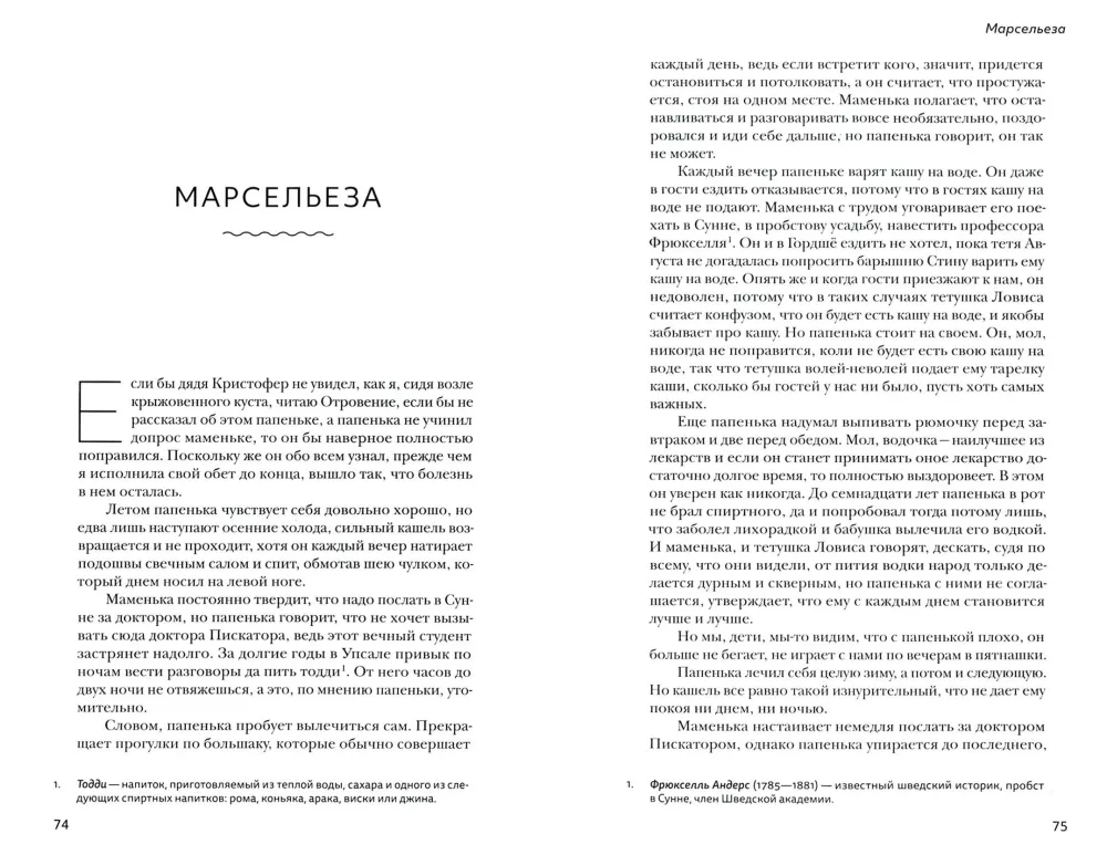 Mergaitė iš Morbakkio. Vaiko užrašai — nuotrauka 2