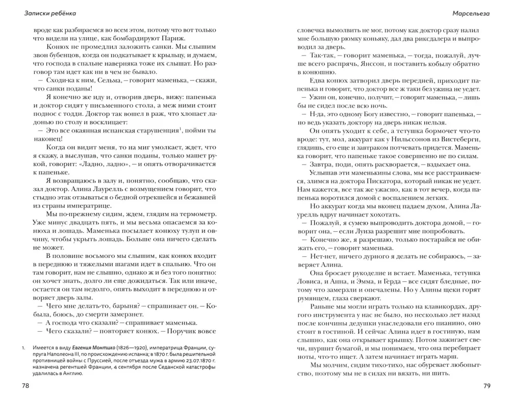 Mergaitė iš Morbakkio. Vaiko užrašai — nuotrauka 4