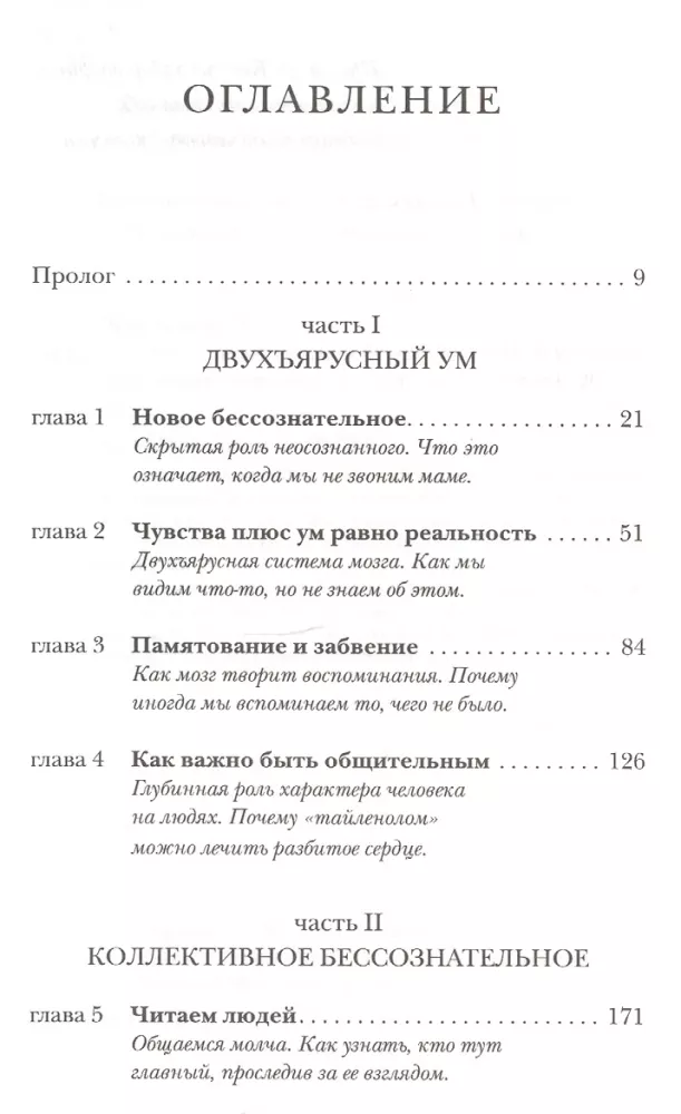 (Neo)bewusst — Foto 2