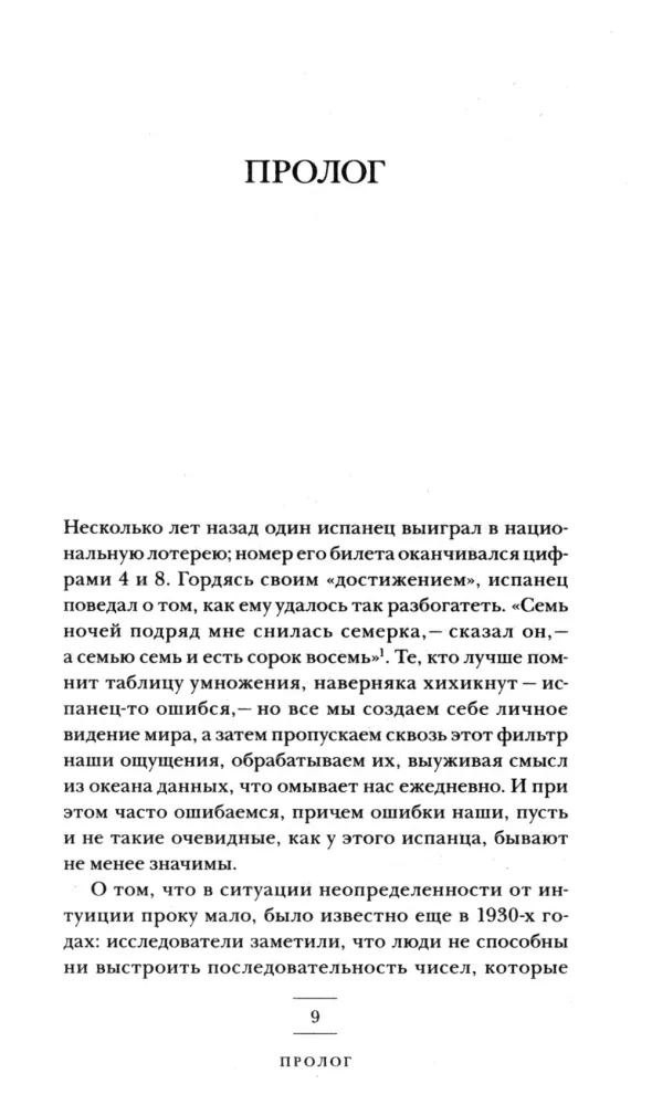 (Un)Perfect Accident — photo 3