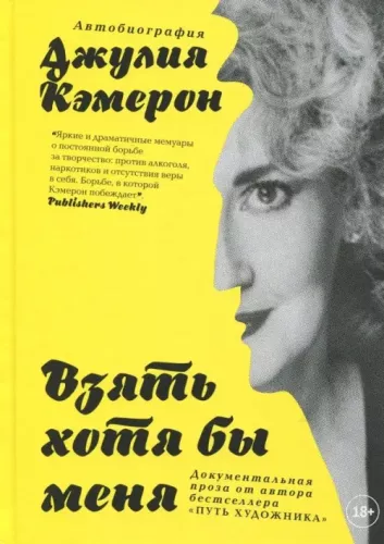 Взять хотя бы меня