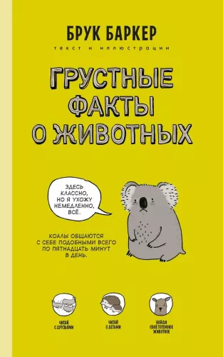 Sad Facts About Animals