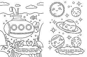 I Can Draw! Smart Coloring Book for Boys