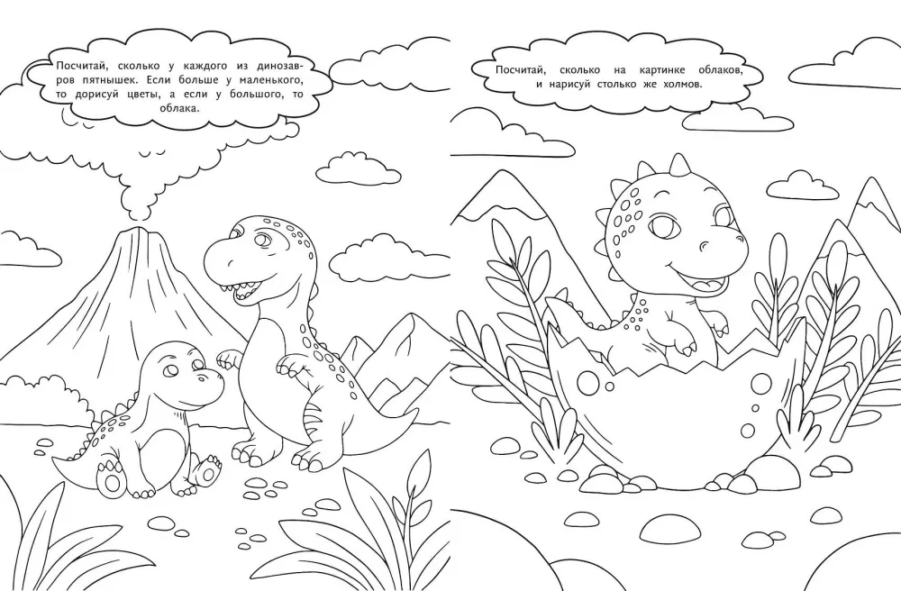 I Can Draw! Smart Coloring Book for Boys