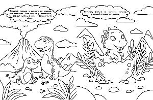 I Can Draw! Smart Coloring Book for Boys