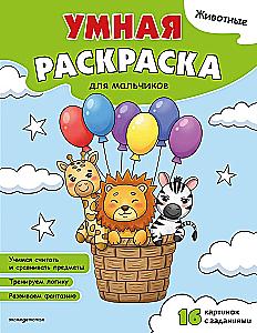 Animals. Smart Coloring Book for Boys