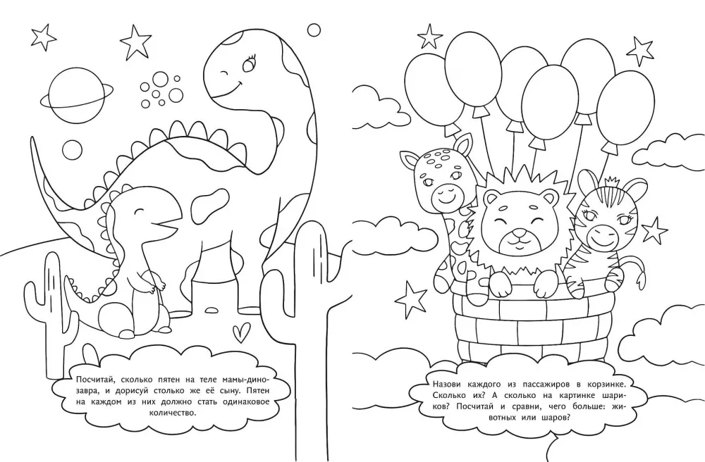 Animals. Smart Coloring Book for Boys