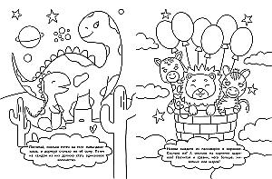 Animals. Smart Coloring Book for Boys