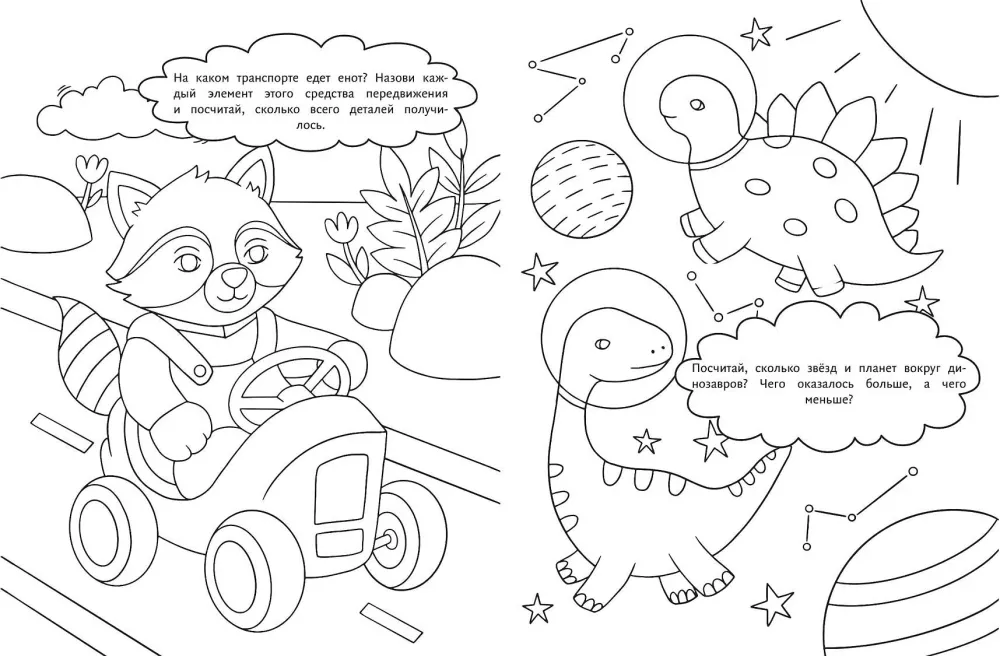 Animals. Smart Coloring Book for Boys