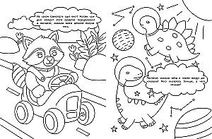 Animals. Smart Coloring Book for Boys